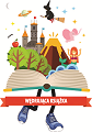 Wędrująca książka
